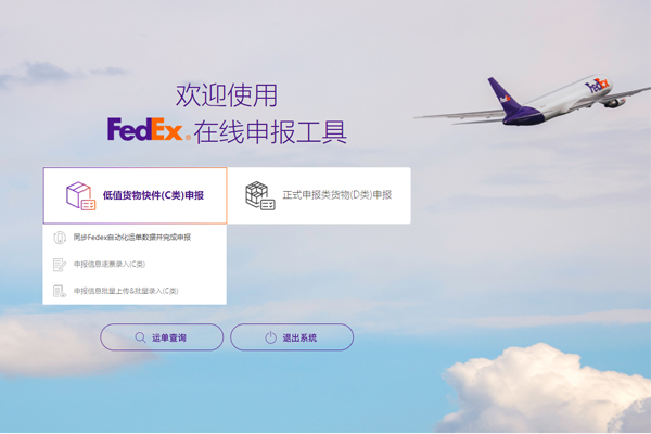 हमारी कंपनी सफलतापूर्वक FEDEX रासायनिक श्वेतसूची में शामिल हो गई है